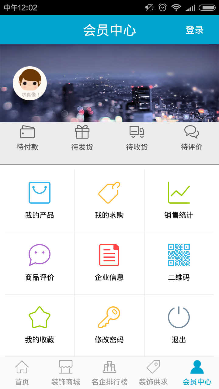 湛江裝飾平臺下載