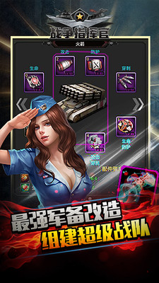 戰(zhàn)爭指揮官