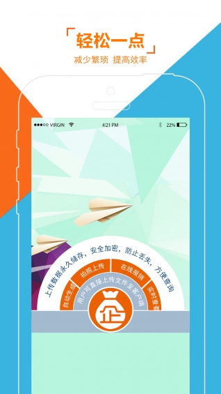 企點(diǎn)點(diǎn)app