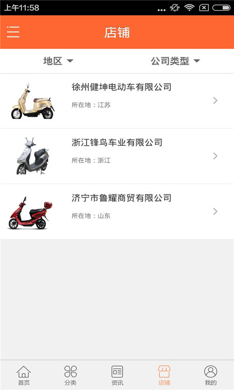 電動(dòng)車(chē)摩托車(chē)網(wǎng)app