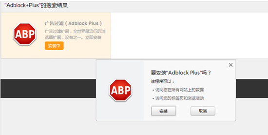 adblock plus