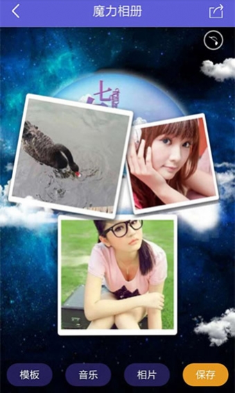 魔力相冊(cè)app