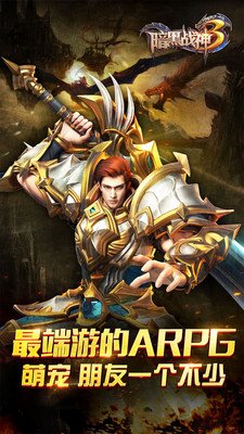 暗黑戰(zhàn)神3