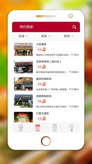 哪里吃美食網(wǎng)