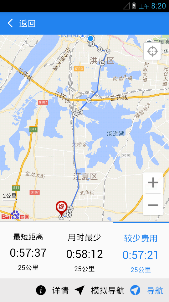 氣運(yùn)通安卓版