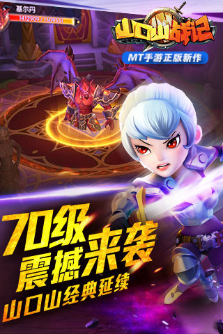 山口山戰(zhàn)記手游