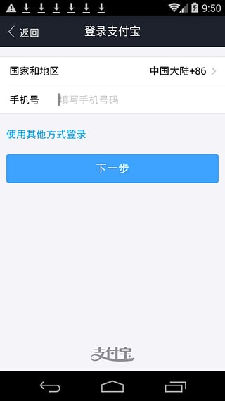 安卓手機(jī)魔音
