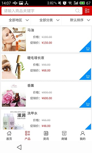 湖南美業(yè)app