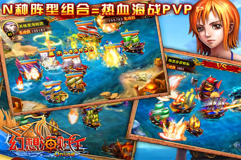 幻想海賊王手游