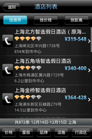 匯通天下旅行小助手下載