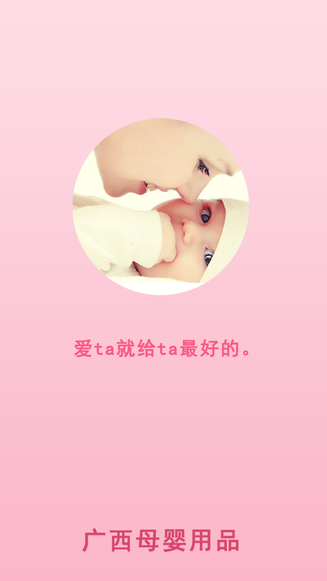 廣西母嬰用品