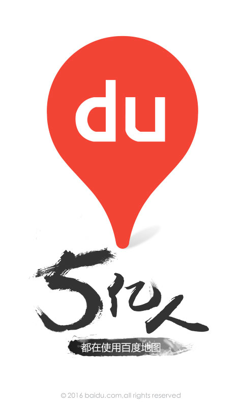 百度地圖全國數據包