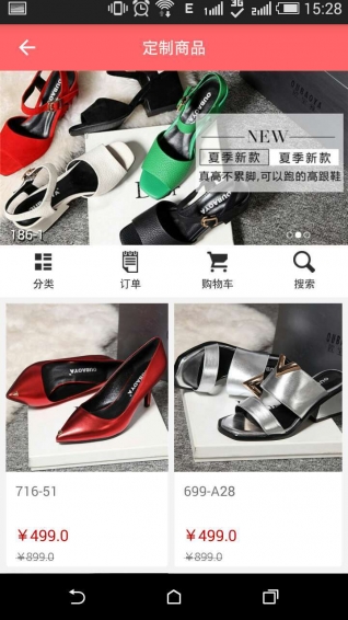 康強鞋業(yè)app