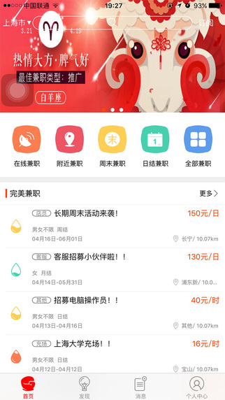 獨(dú)立日兼職