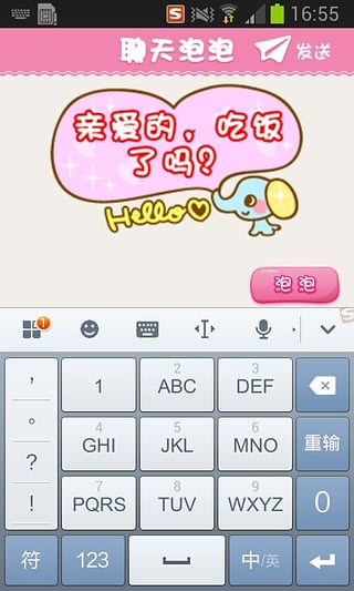 微信聊天泡泡下載