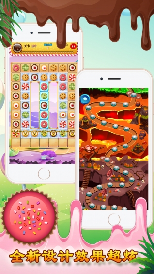 瘋狂糖果消消看