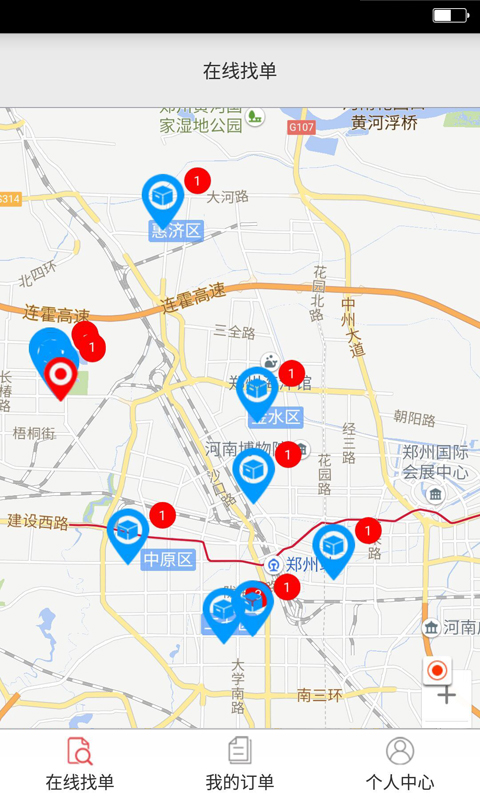 馬上頌快遞版app