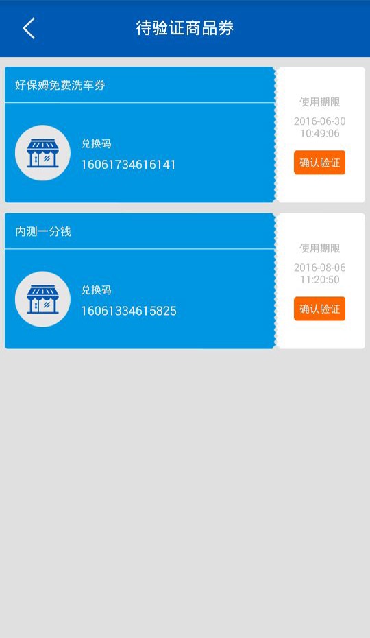 車暢服務(wù)商戶版