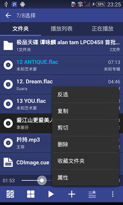 無損高保真音樂播放器app