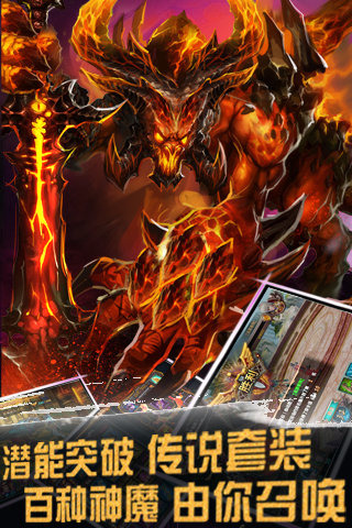 神魔之戰(zhàn)手游