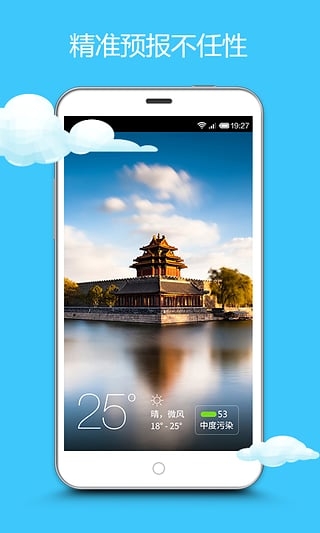 網(wǎng)聚天氣下載