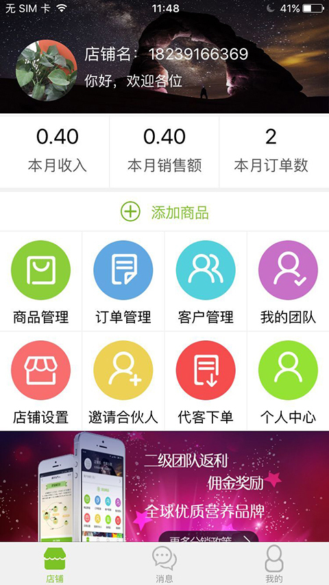 新營養(yǎng)部落app