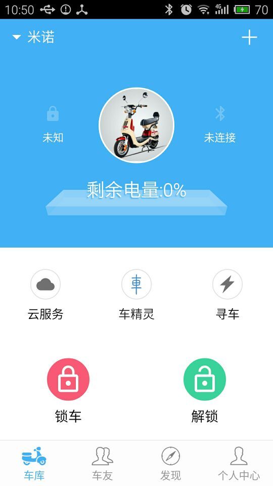 車精靈app