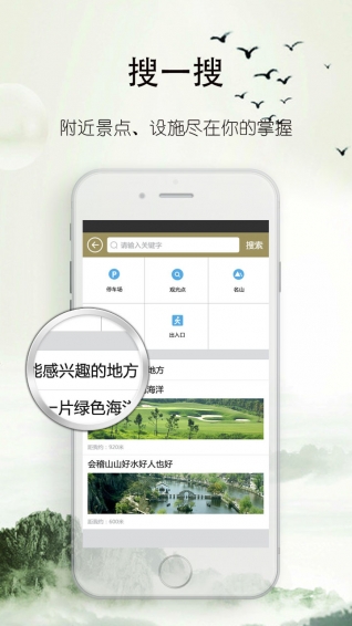 登山越嶺app