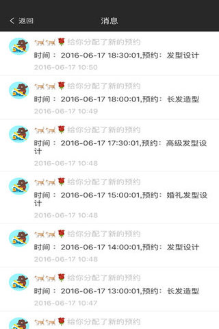 門庭管店安卓版