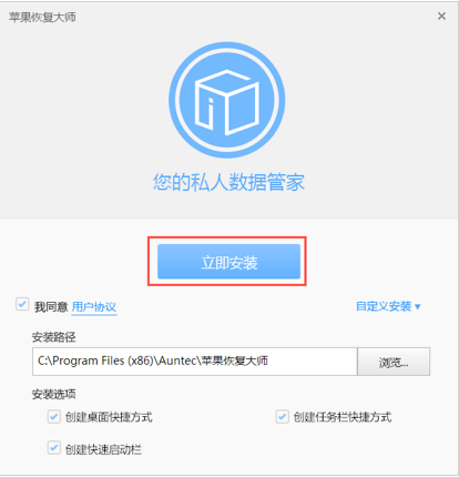 蘋果恢復(fù)大師