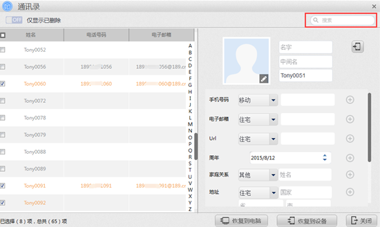 蘋果恢復(fù)大師