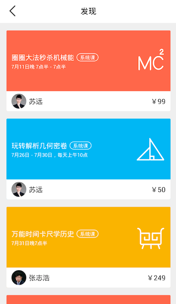 企鵝輔導(dǎo)app