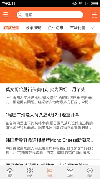 郴州特產(chǎn)安卓版