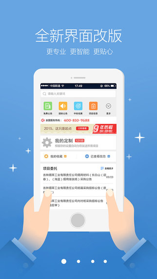 中國采招網(wǎng)