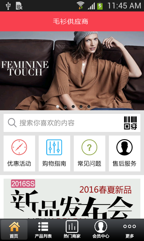 毛衫供應(yīng)商