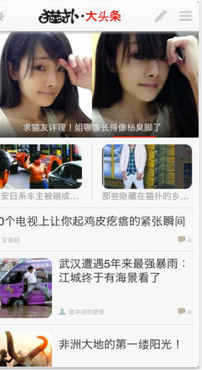 貓撲手機(jī)客戶端