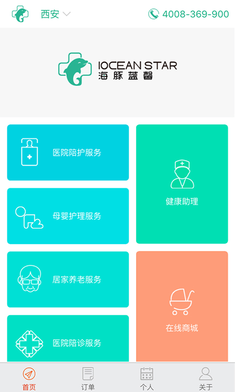 海豚藍馨app
