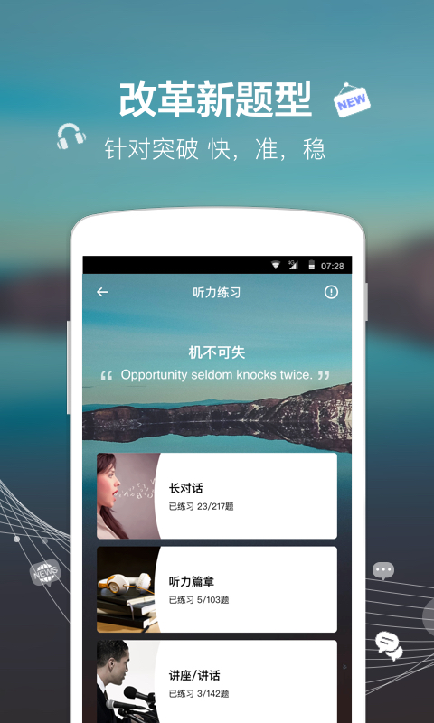 六級Easy姐app
