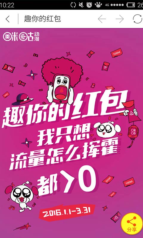 咪咕動漫官網(wǎng)下載