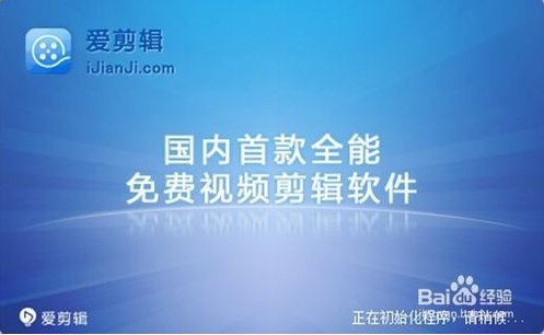 婚禮視頻制作軟件