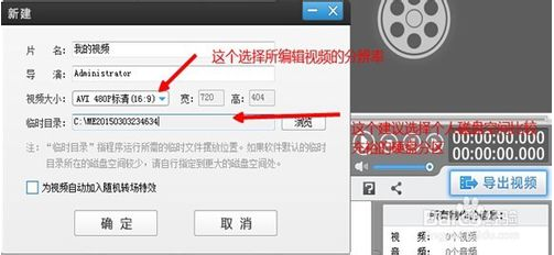 婚禮視頻制作軟件