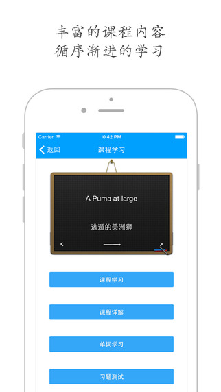 新概念英語2014最新版