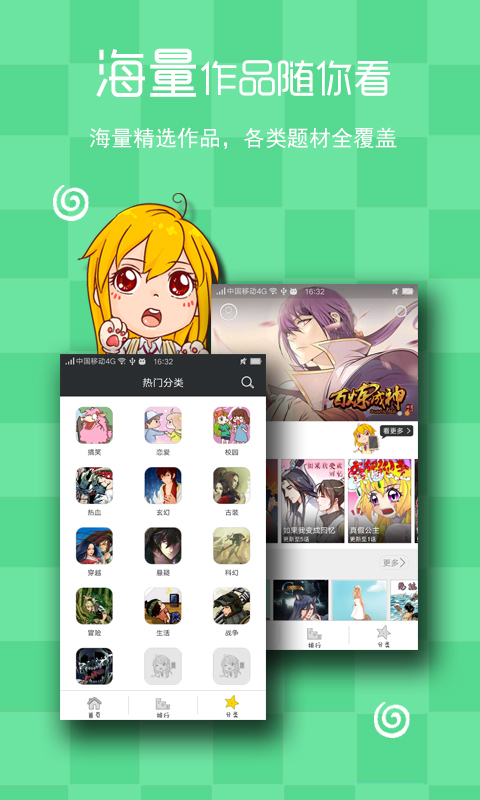 瑪奇動(dòng)漫app