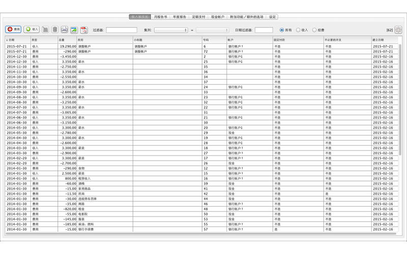 家庭預(yù)算軟件