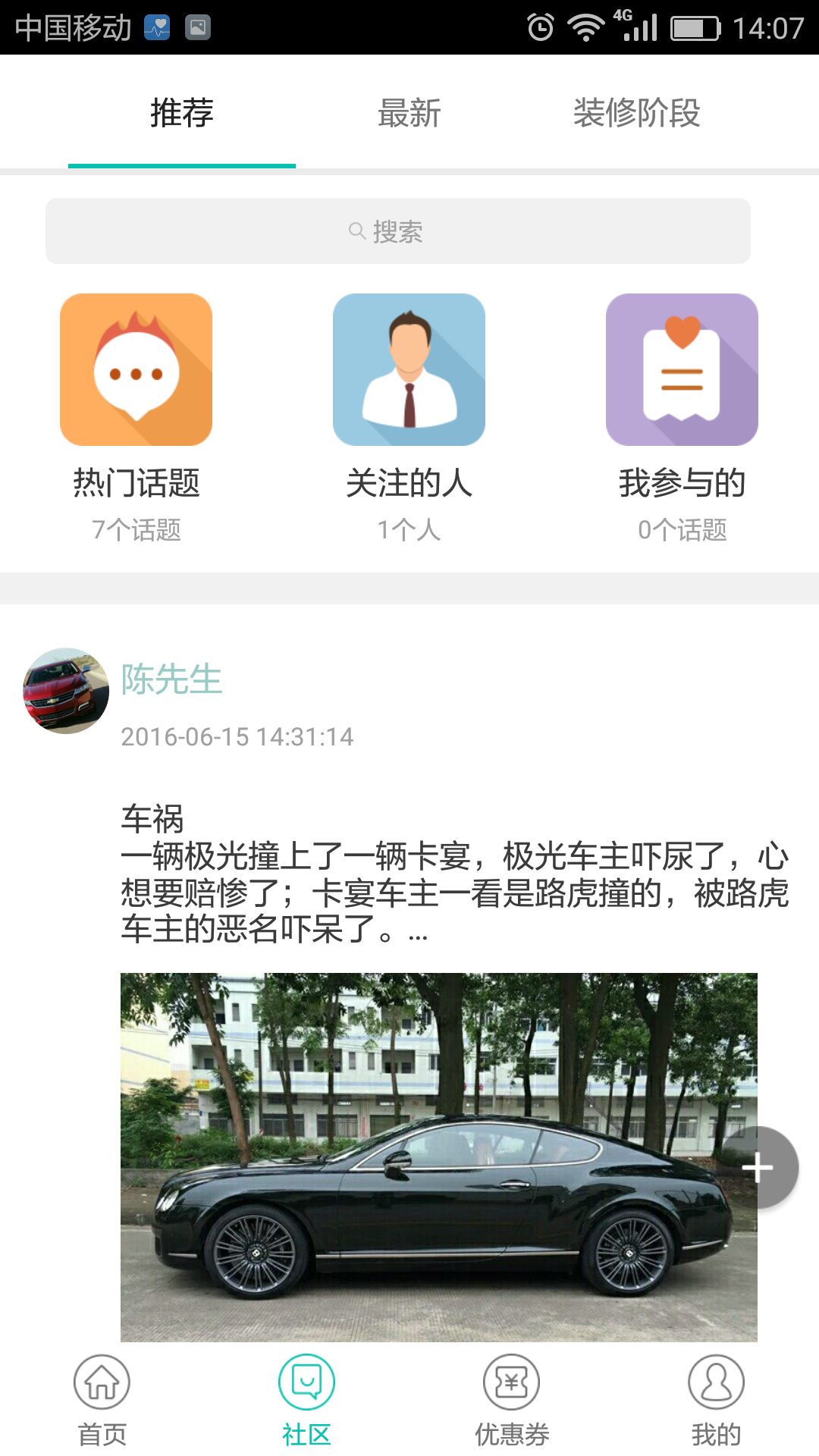 米筑商家版app