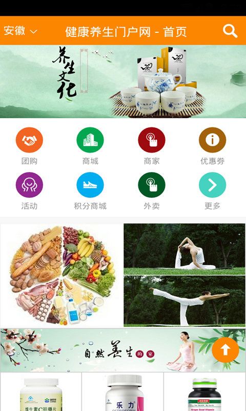 健康養(yǎng)生門戶網(wǎng)