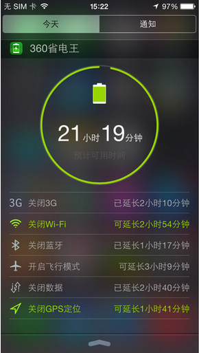 360省電王專業(yè)版