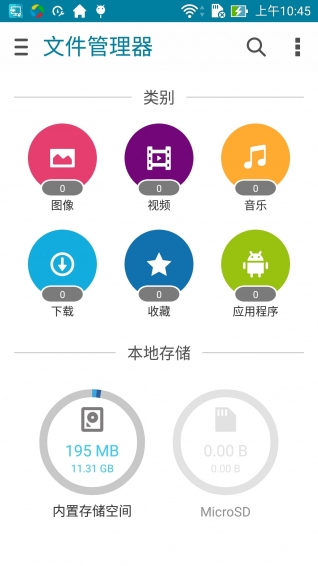 安卓文件管理器