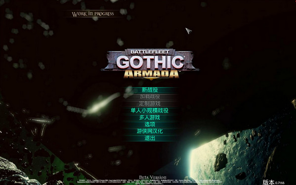 哥特艦隊(duì)阿瑪達(dá)漢化補(bǔ)丁