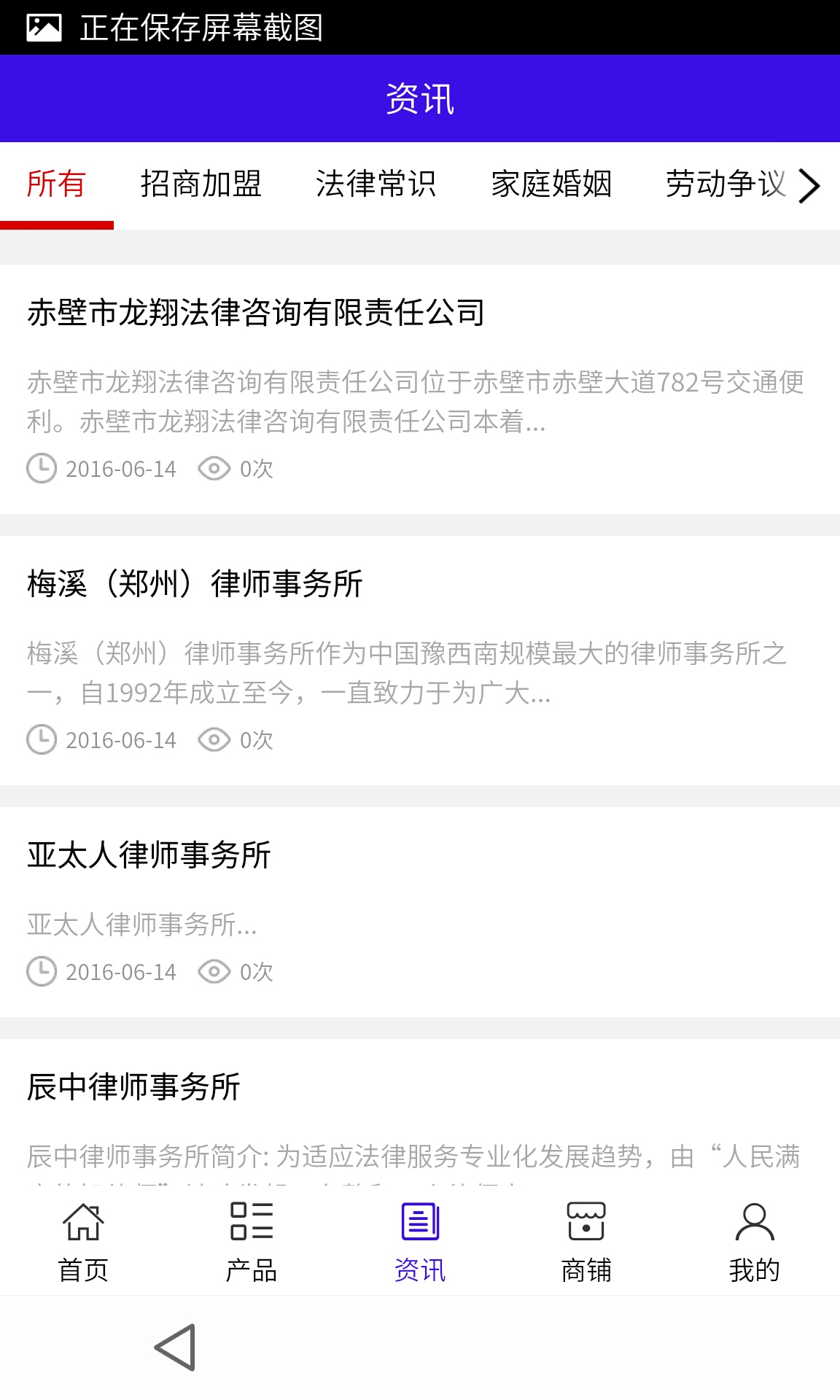 赤壁法律服務(wù)app